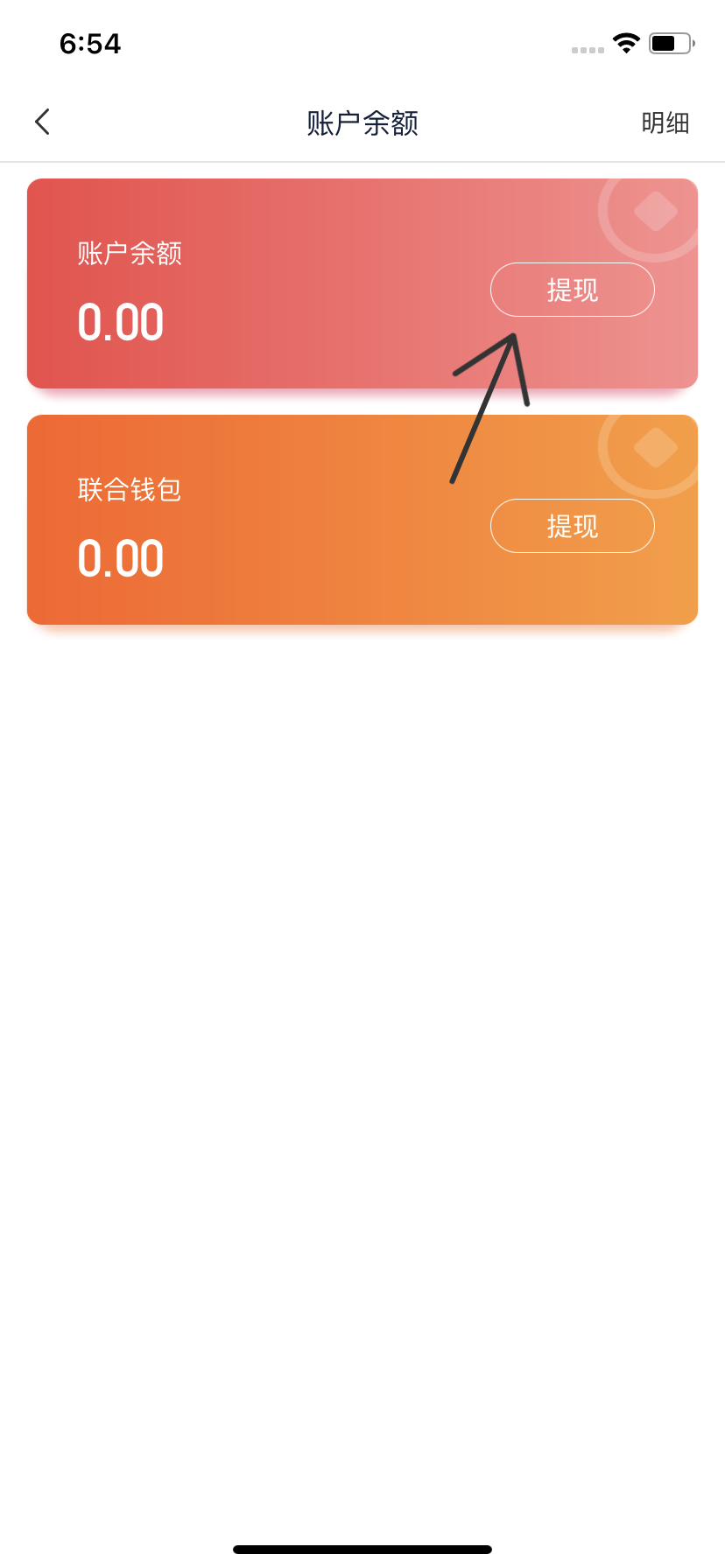 选择左上方的“激活T+0”，激活以后刷卡就能够实时到账了